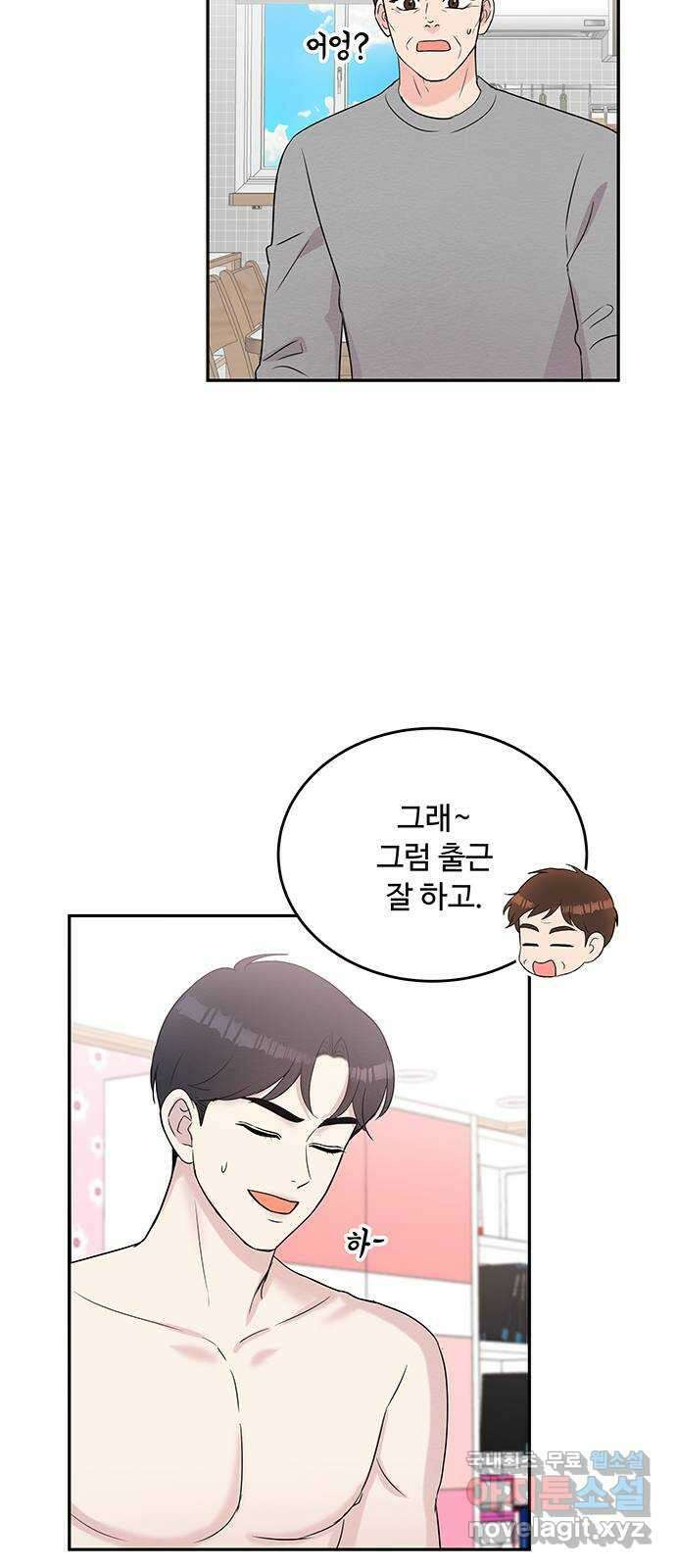 보스의 노골적 취향 82화 7