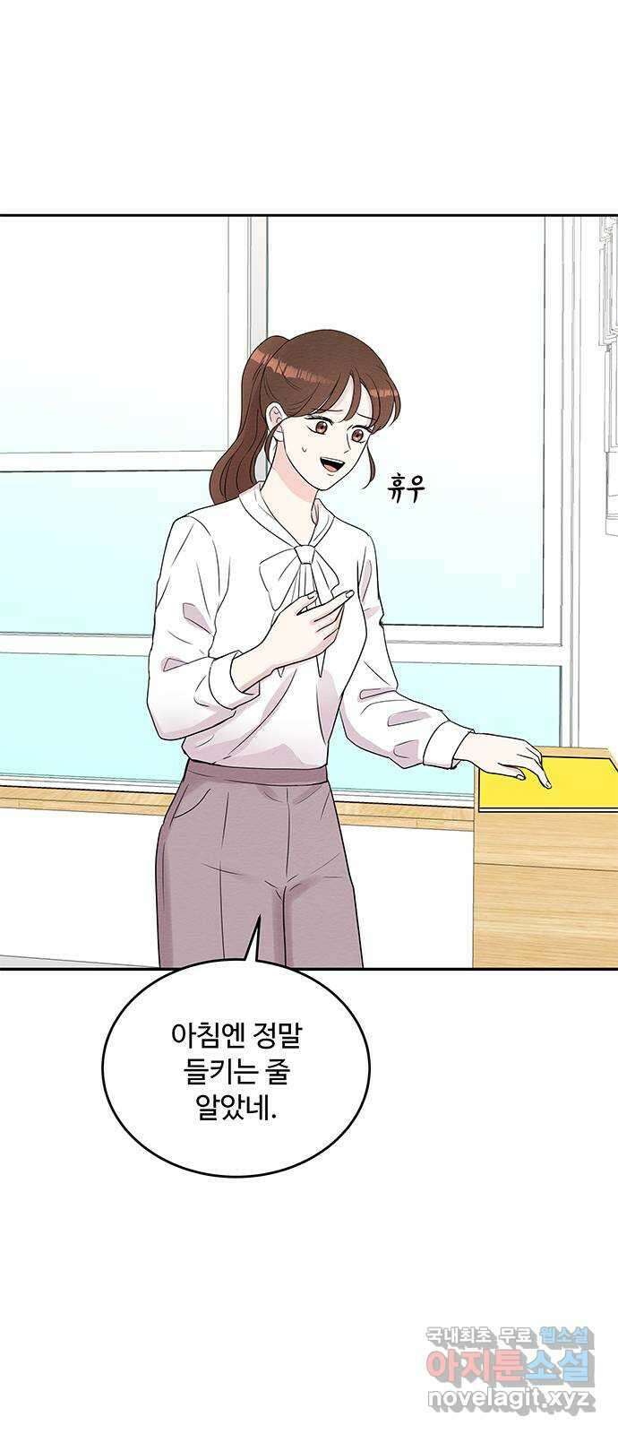 보스의 노골적 취향 82화 10