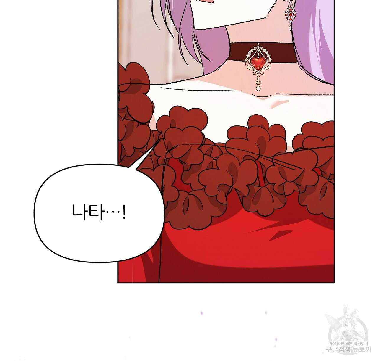 내게 복종하세요 58화 8
