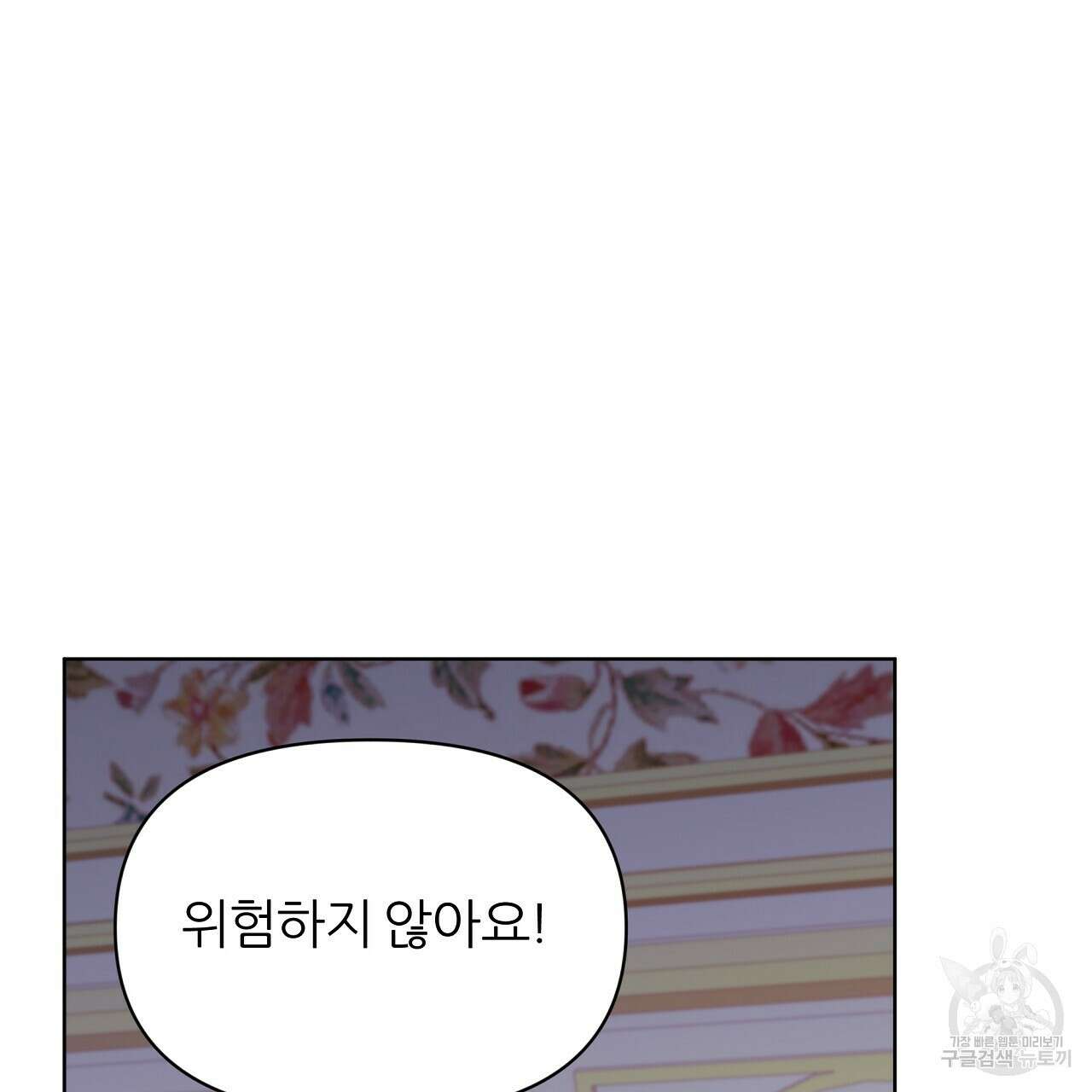 내게 복종하세요 58화 15
