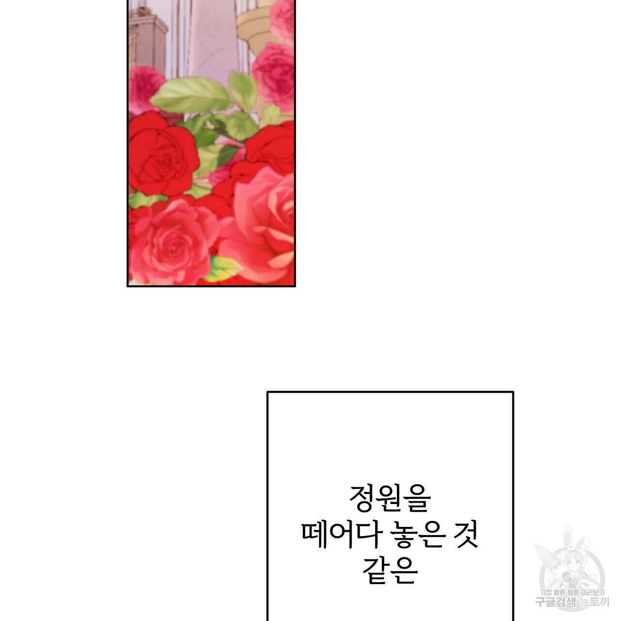 내게 복종하세요 58화 27