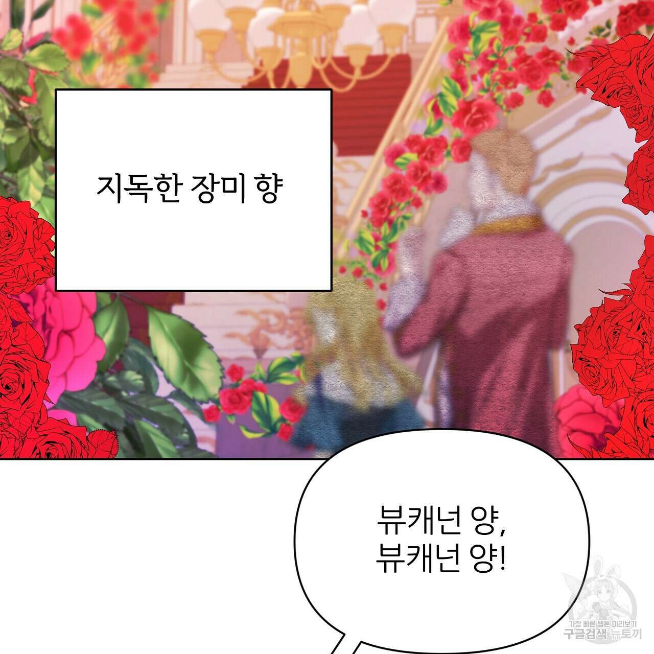 내게 복종하세요 58화 29