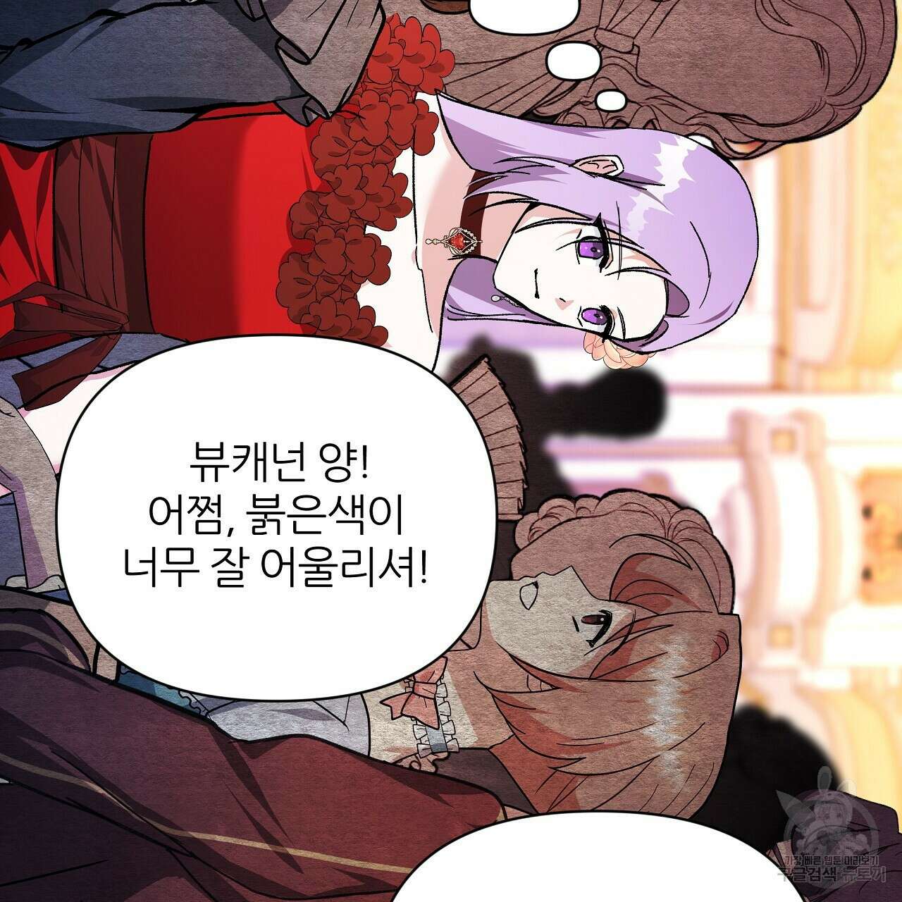 내게 복종하세요 58화 31