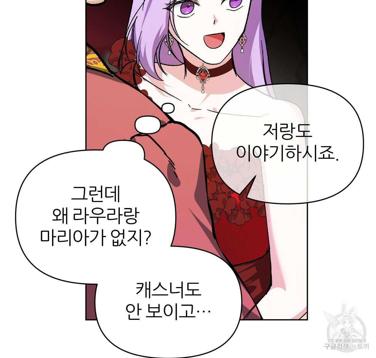 내게 복종하세요 58화 34