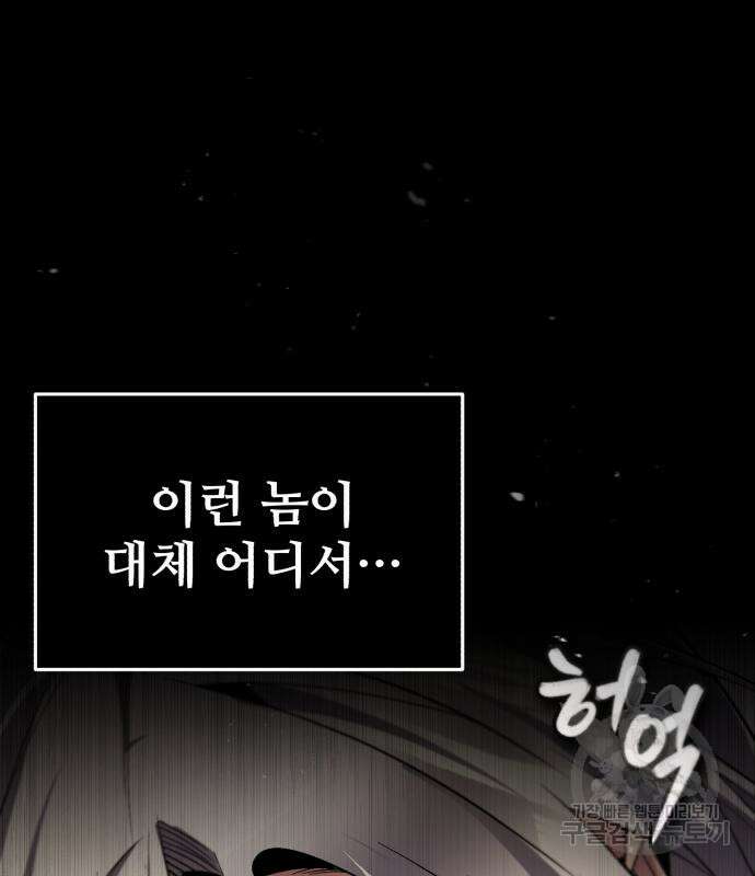일타강사 백사부 74화 2