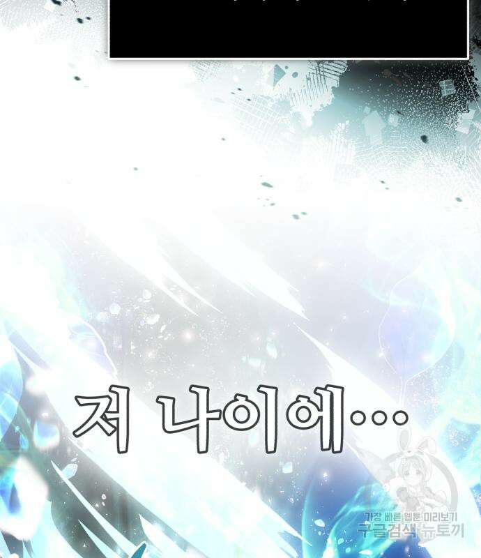 일타강사 백사부 74화 4