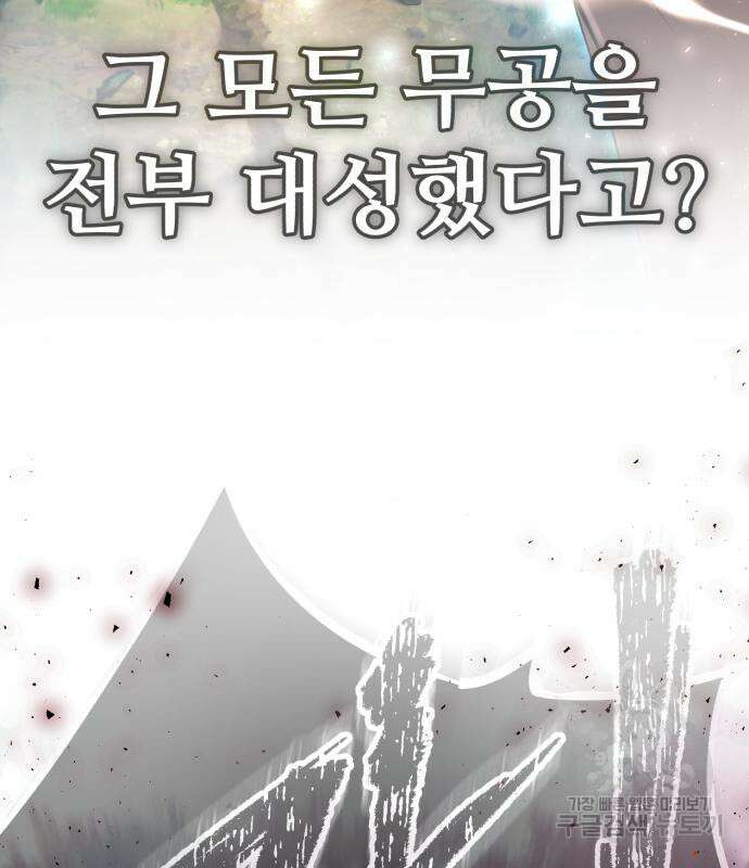 일타강사 백사부 74화 8