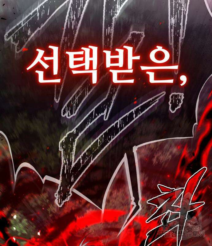일타강사 백사부 74화 9