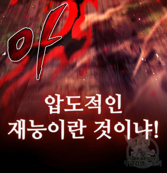 일타강사 백사부 74화 11