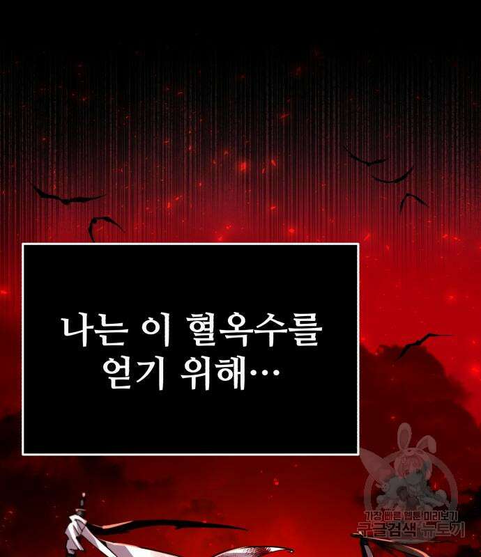 일타강사 백사부 74화 12