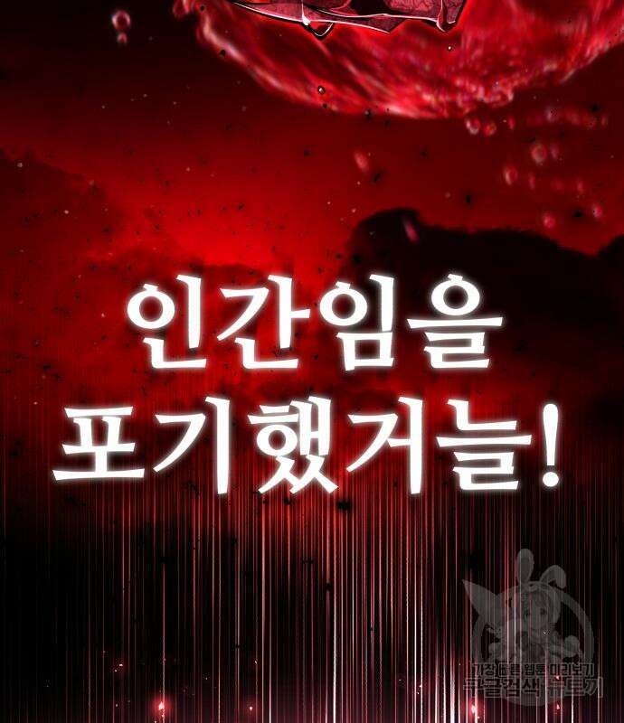 일타강사 백사부 74화 16