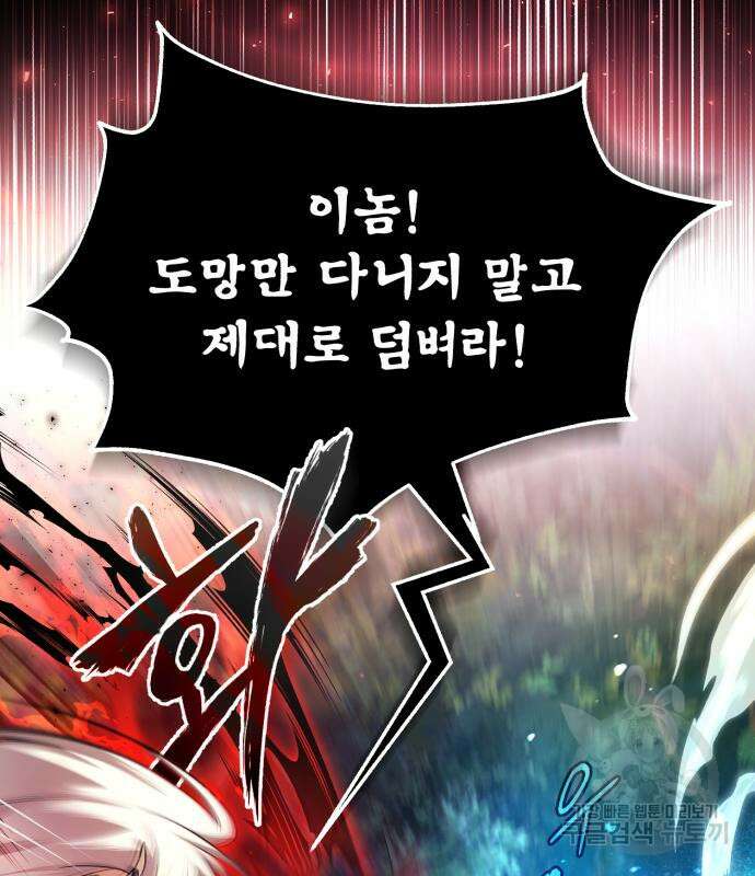 일타강사 백사부 74화 17