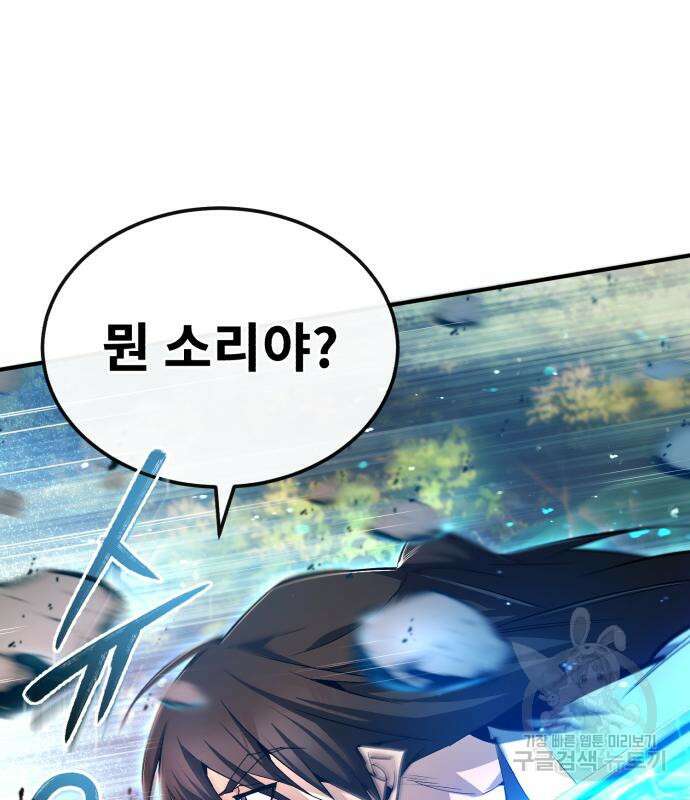 일타강사 백사부 74화 23