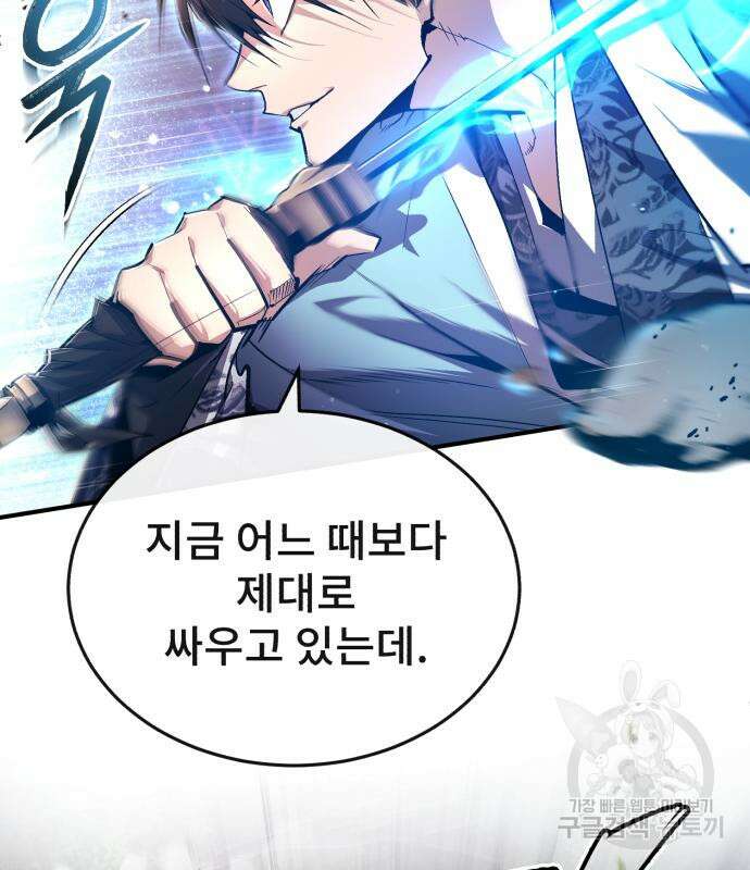 일타강사 백사부 74화 24