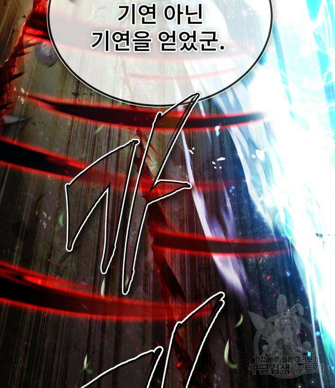 일타강사 백사부 74화 27