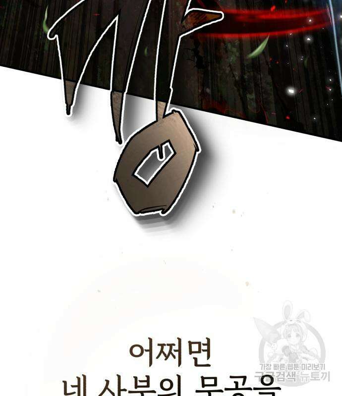 일타강사 백사부 74화 28
