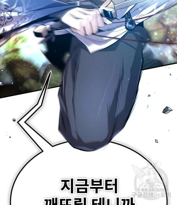 일타강사 백사부 74화 31