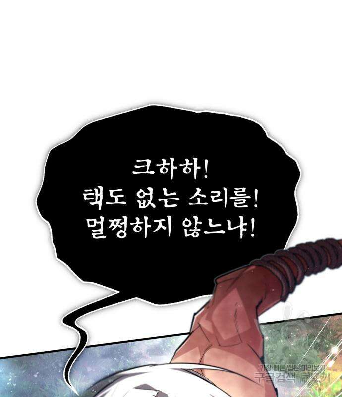 일타강사 백사부 74화 42