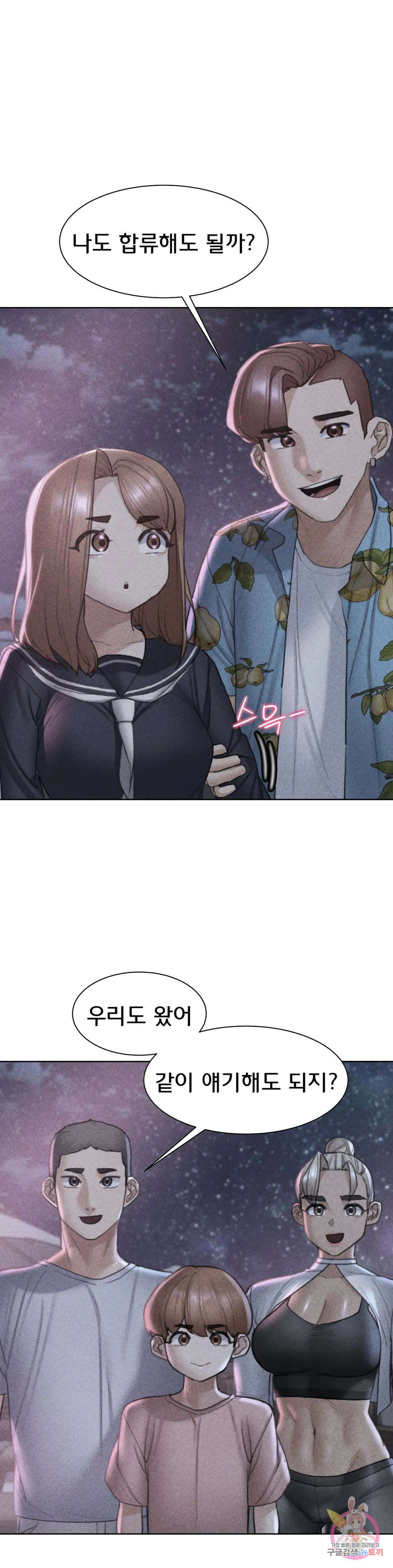 3학년 5반 20화 3P 당하다! 1