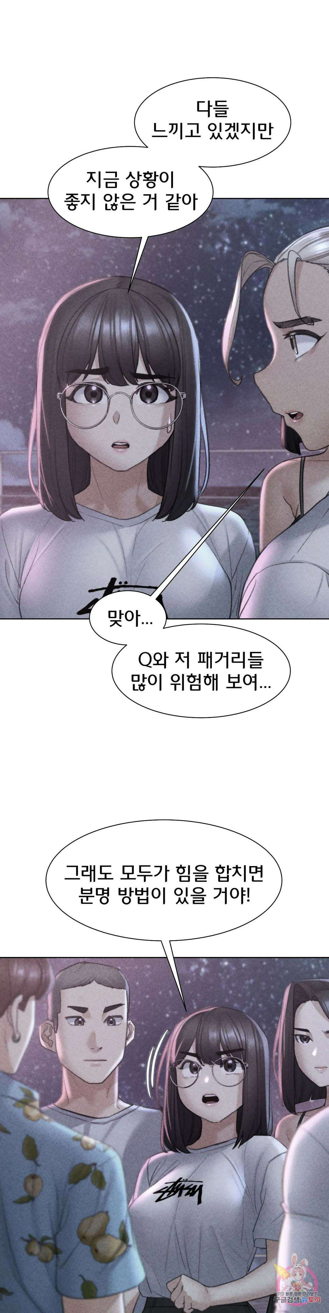 3학년 5반 20화 3P 당하다! 2