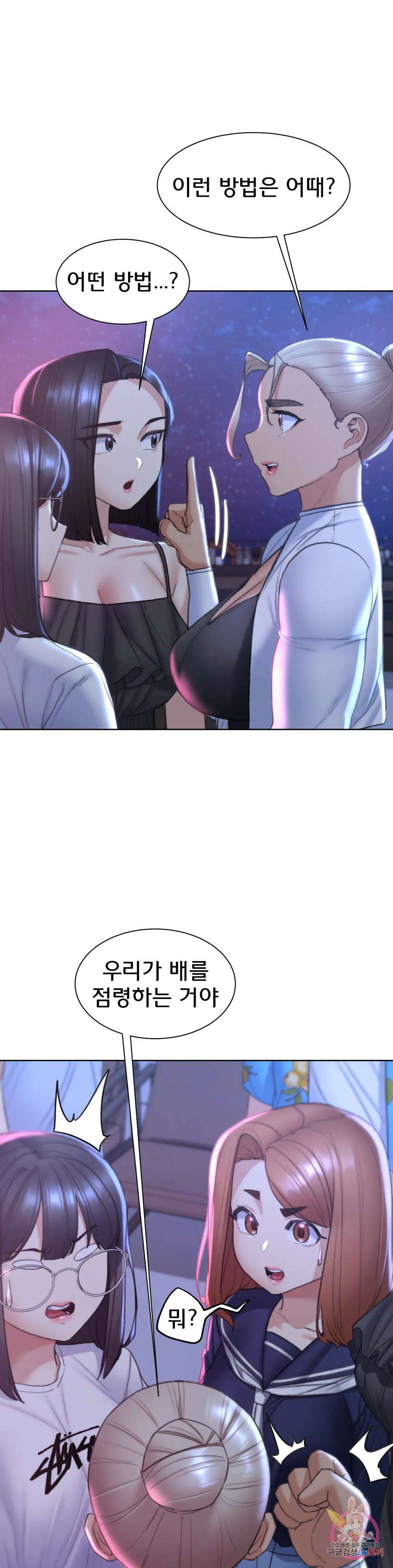 3학년 5반 20화 3P 당하다! 4