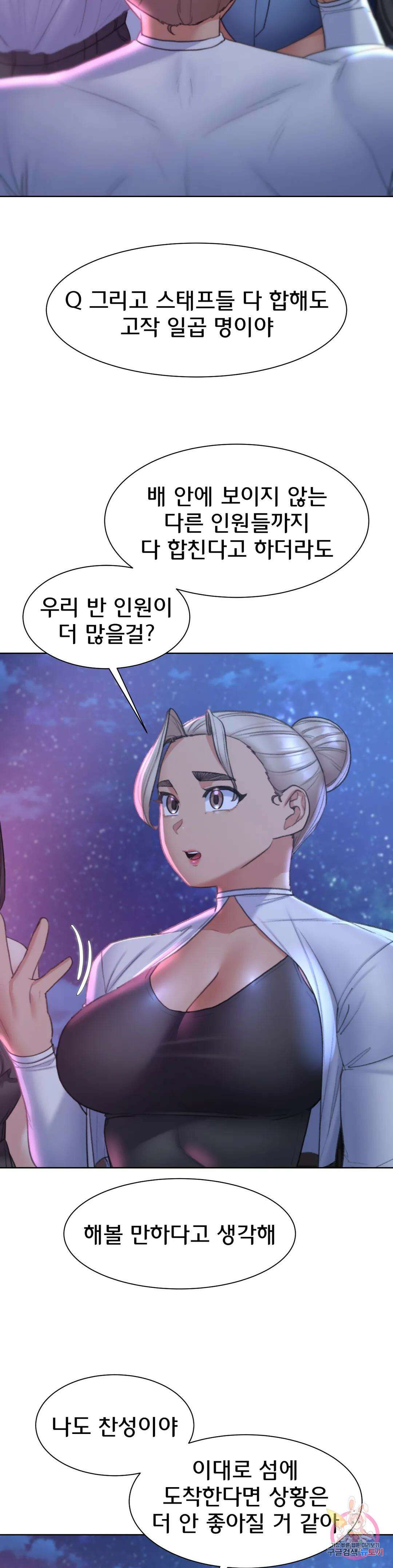 3학년 5반 20화 3P 당하다! 5