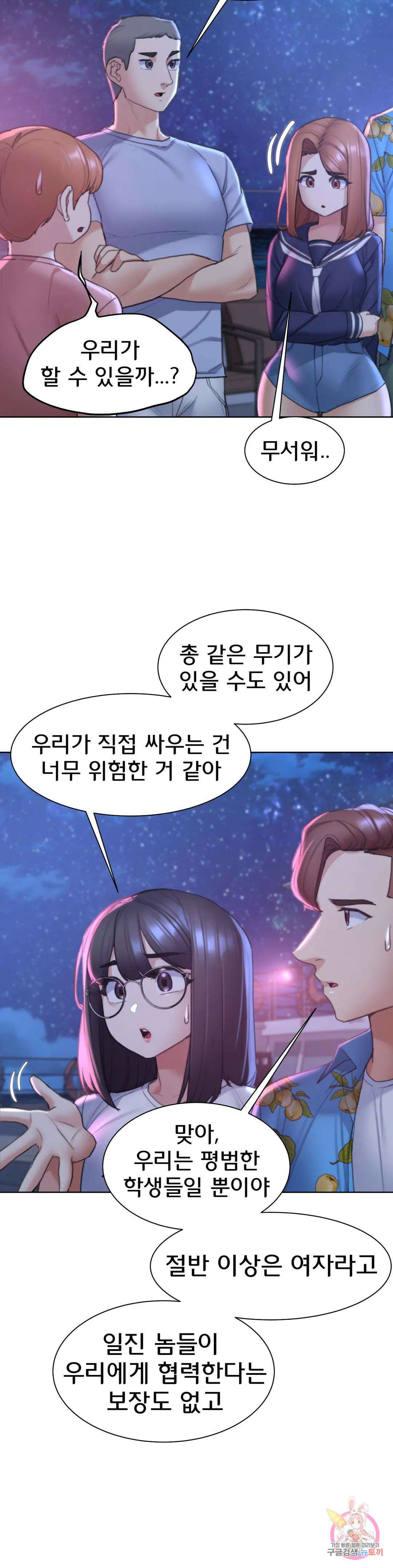 3학년 5반 20화 3P 당하다! 6