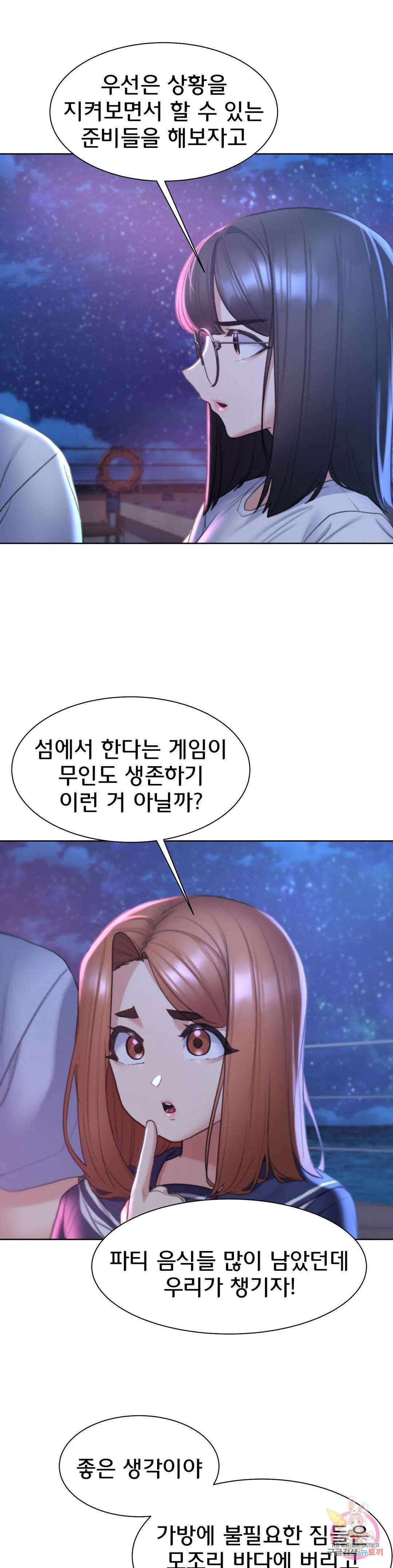 3학년 5반 20화 3P 당하다! 7