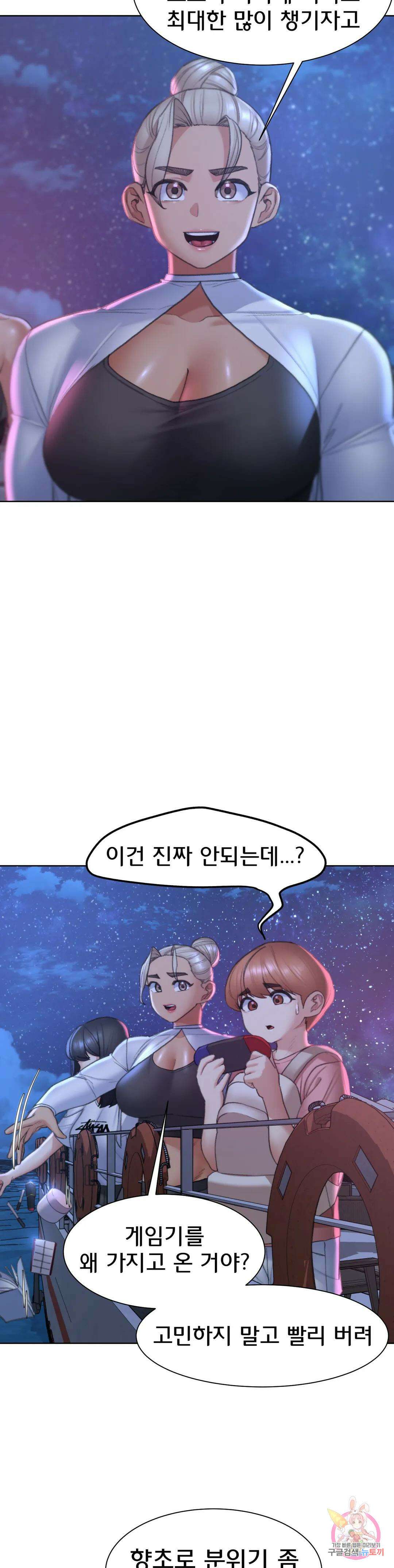 3학년 5반 20화 3P 당하다! 8