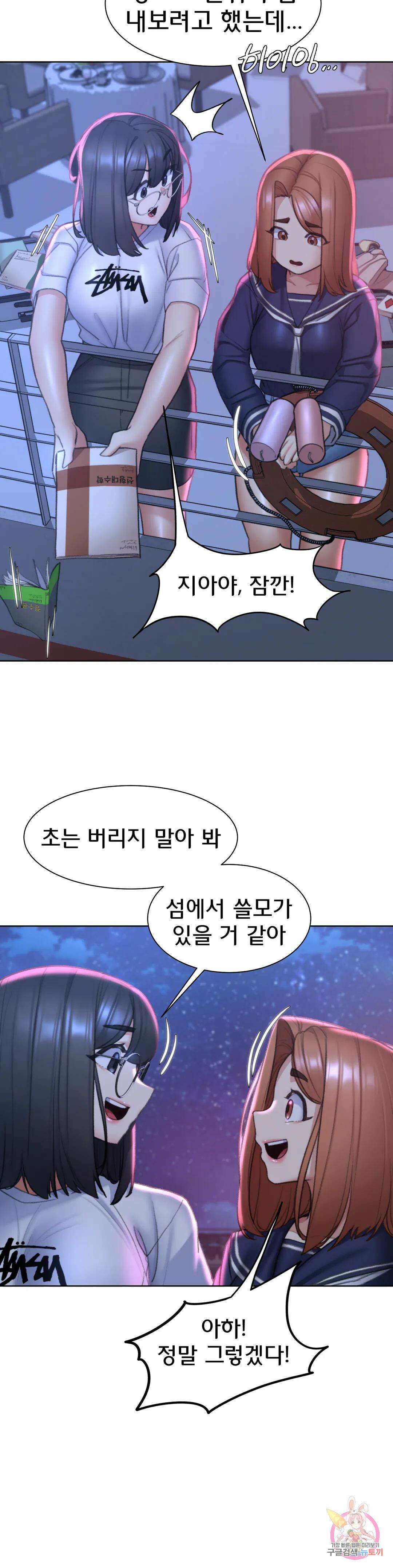 3학년 5반 20화 3P 당하다! 9
