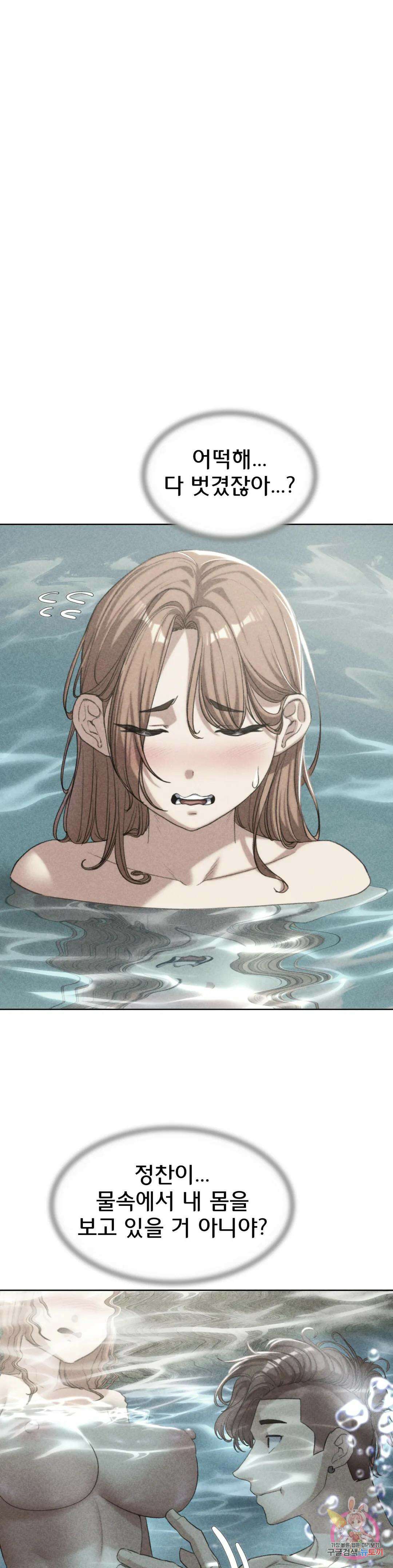 3학년 5반 30화 불침번(1) 1