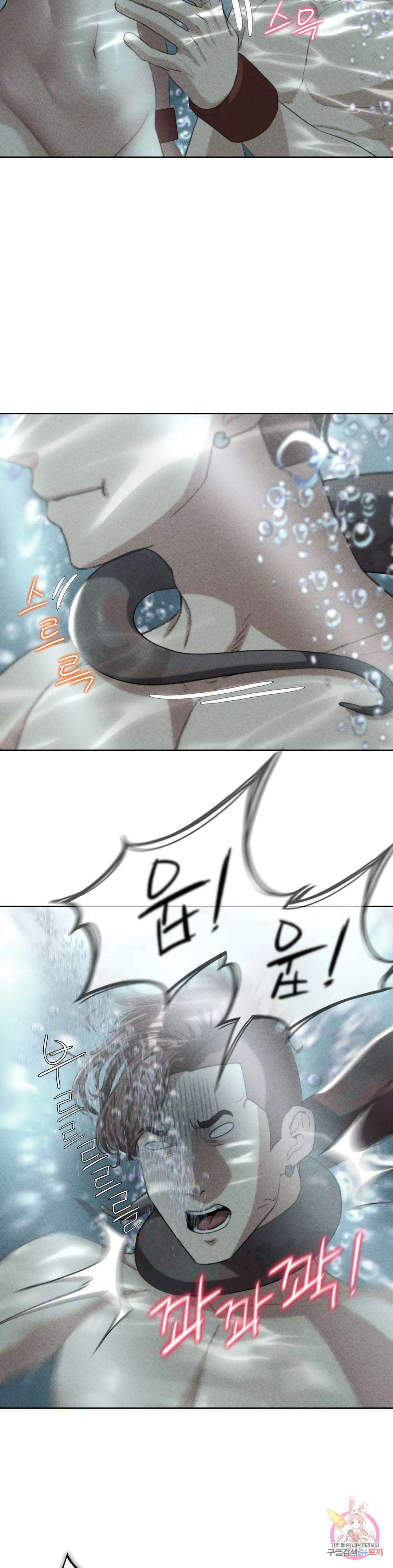 3학년 5반 30화 불침번(1) 2