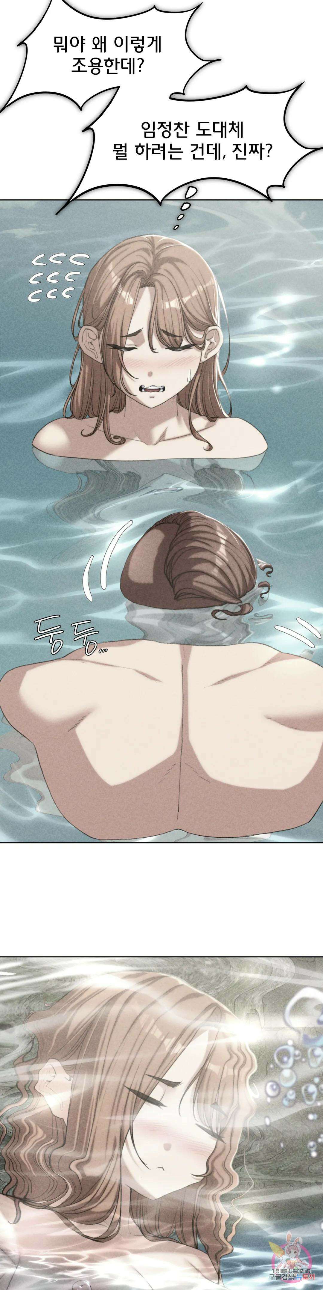 3학년 5반 30화 불침번(1) 3