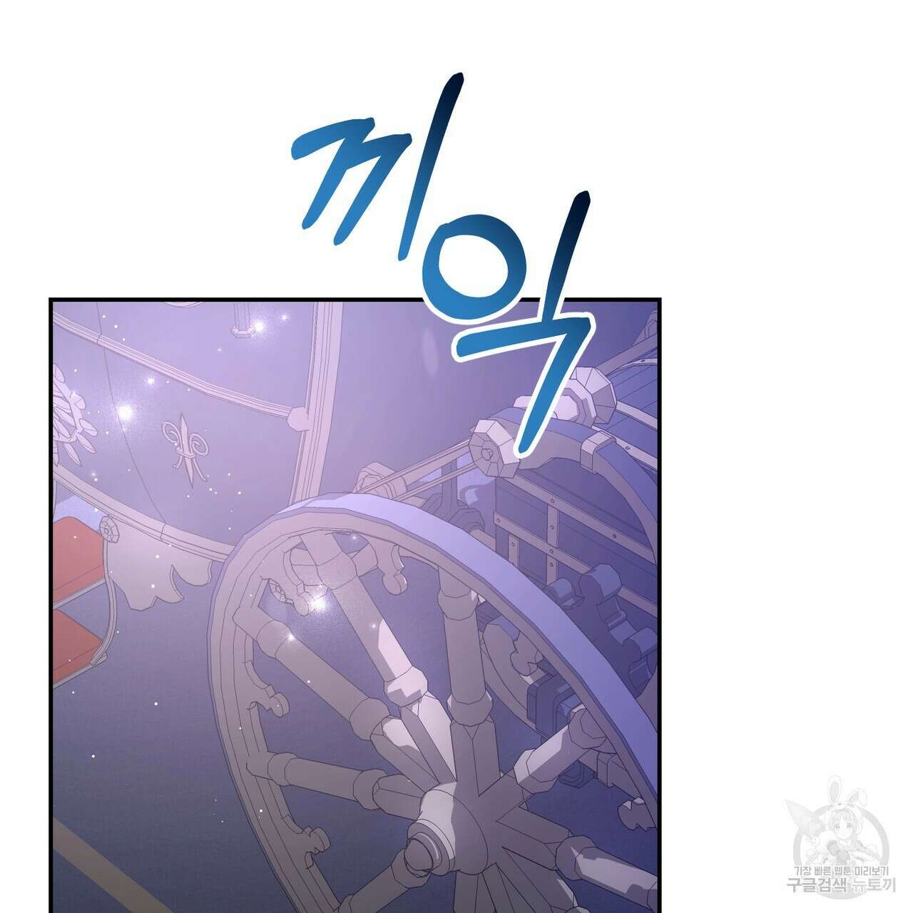 정부는 도망친다 16화 4