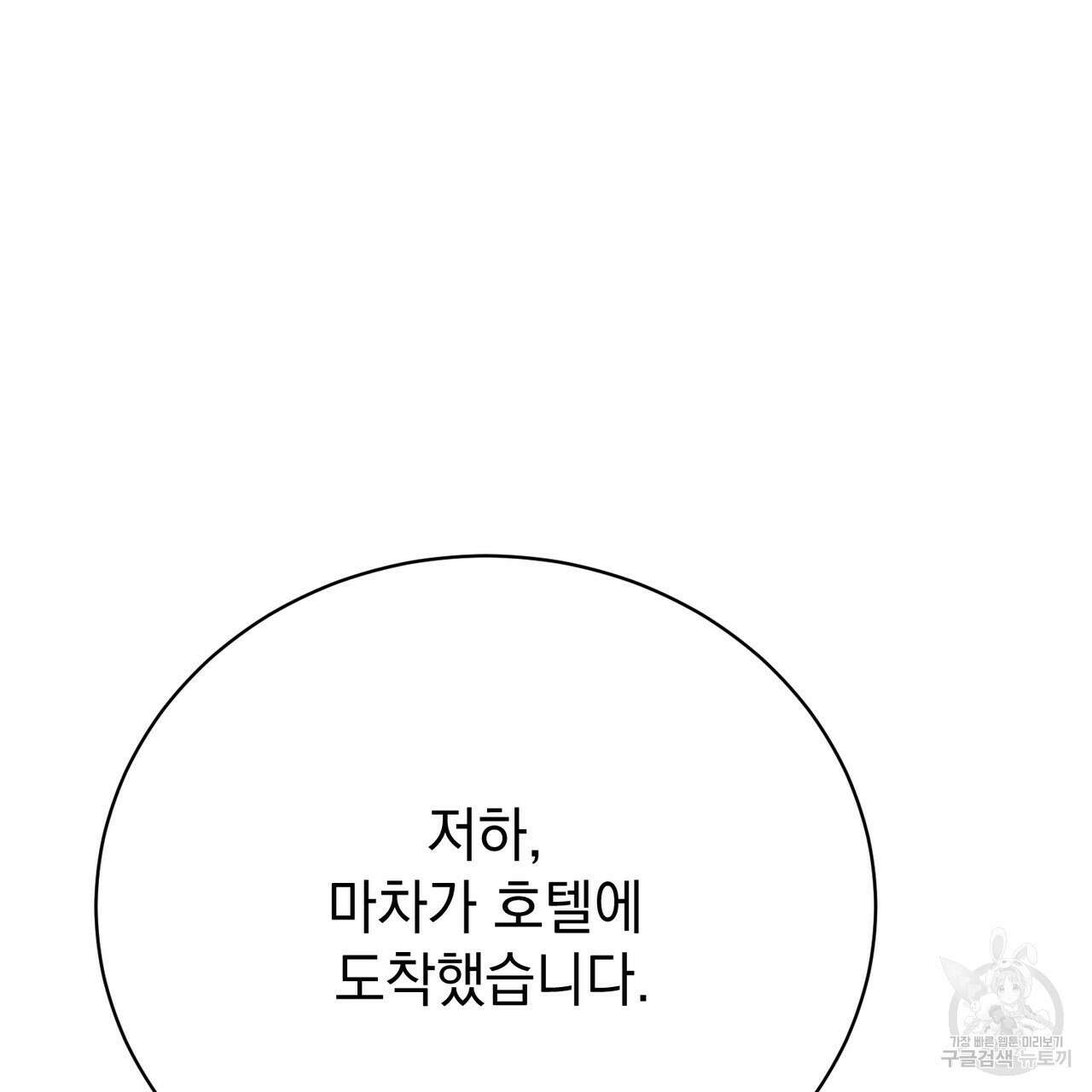 정부는 도망친다 16화 6
