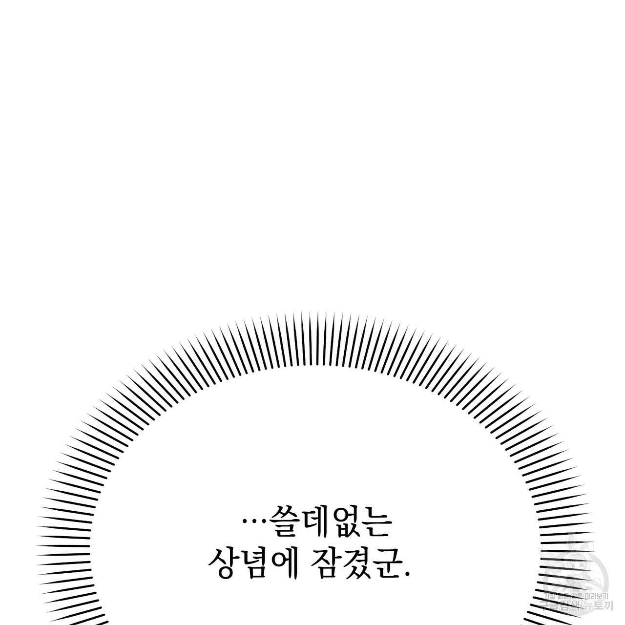 정부는 도망친다 16화 9