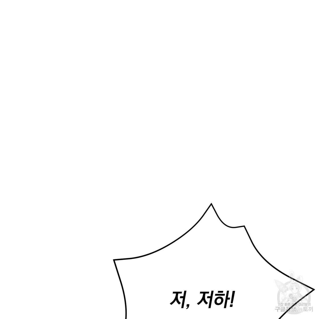 정부는 도망친다 16화 12