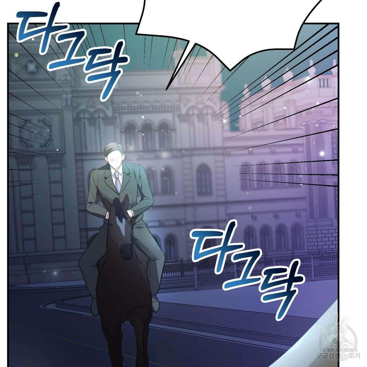 정부는 도망친다 16화 13