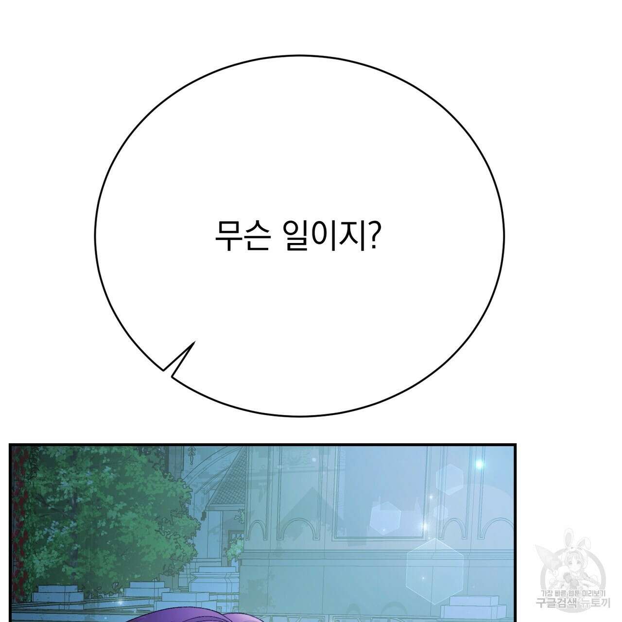 정부는 도망친다 16화 15