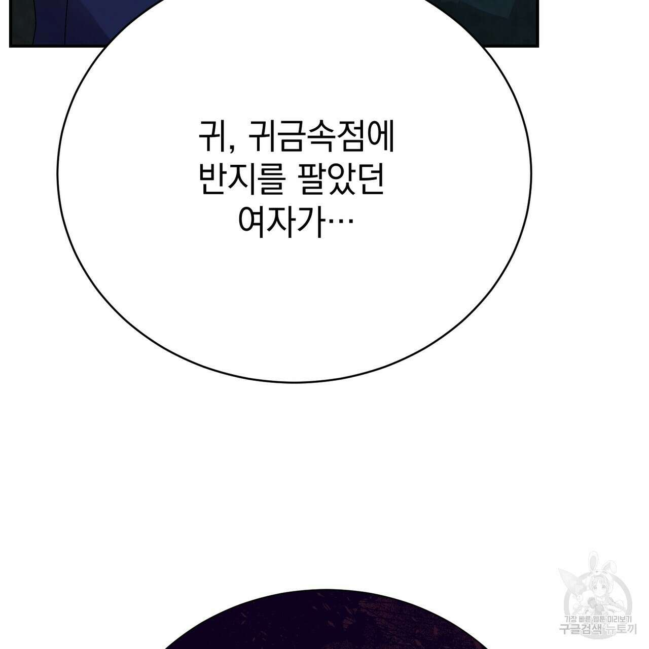 정부는 도망친다 16화 17