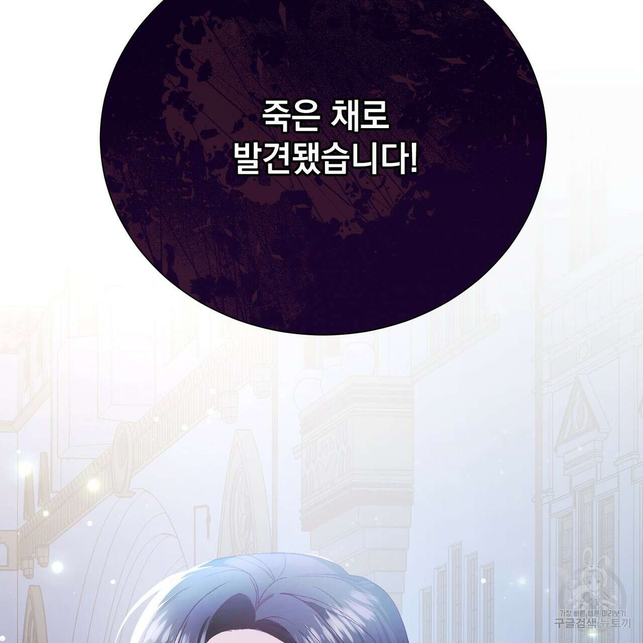 정부는 도망친다 16화 18