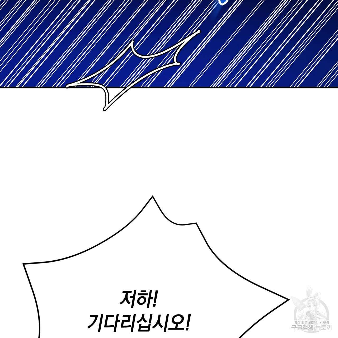 정부는 도망친다 16화 22