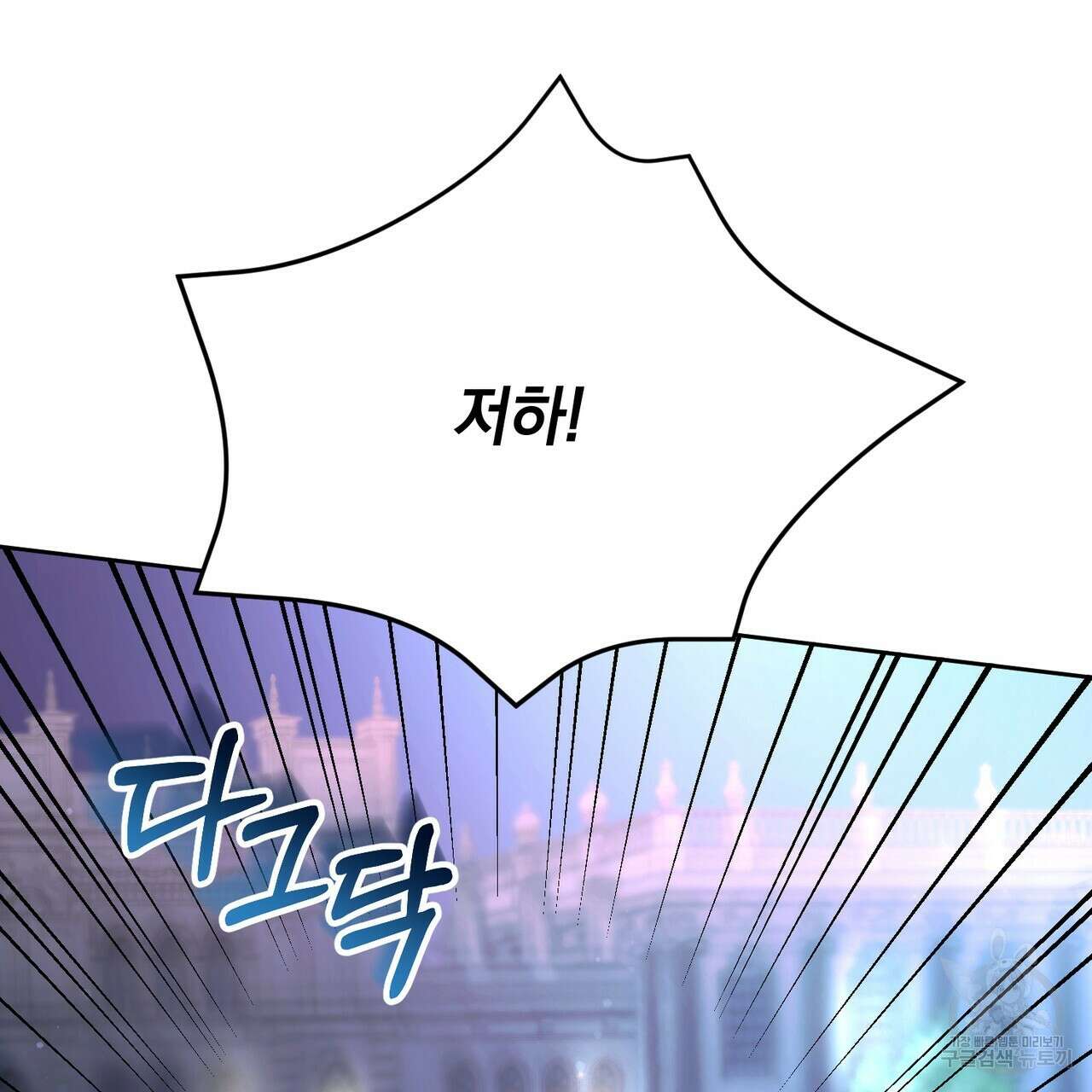 정부는 도망친다 16화 25
