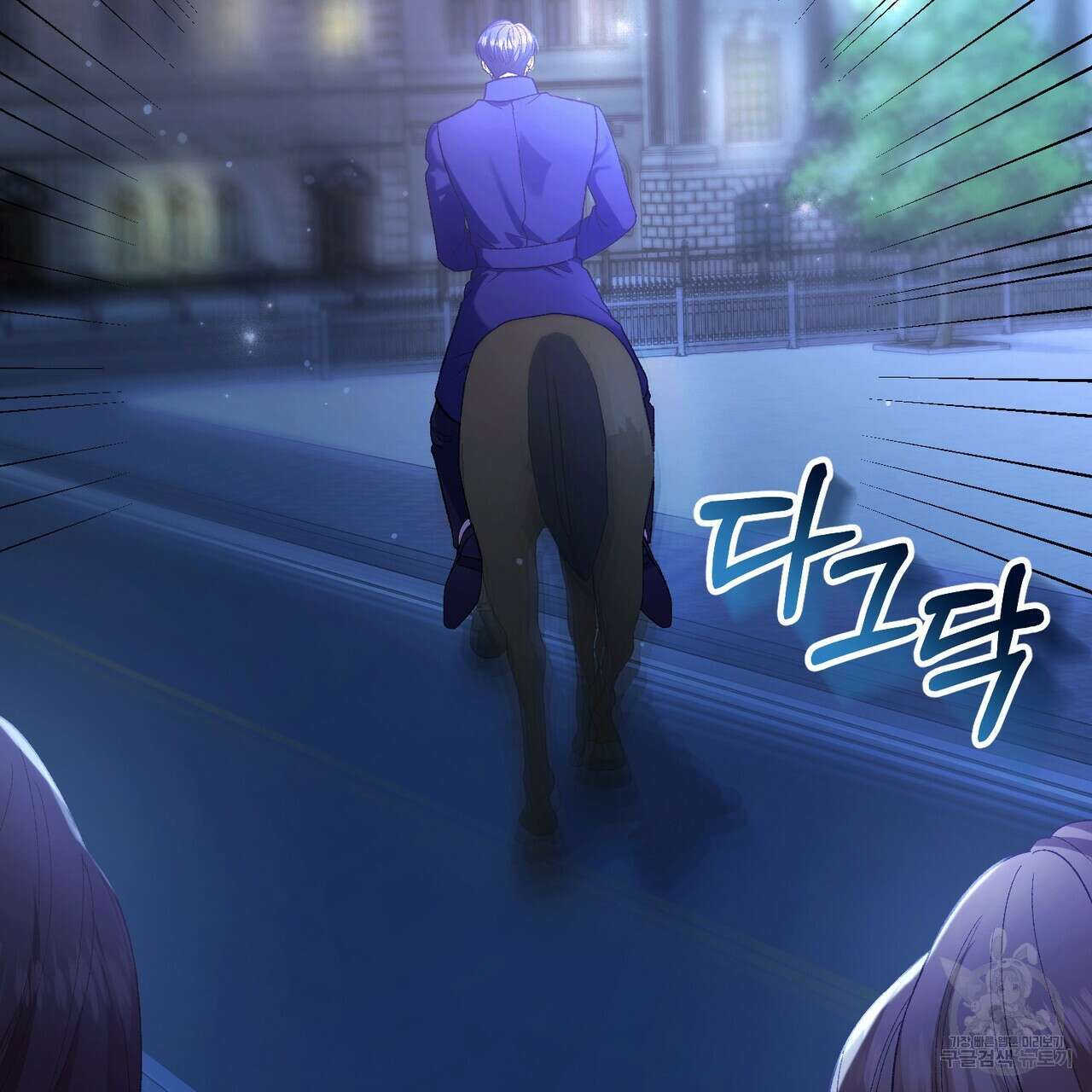 정부는 도망친다 16화 26
