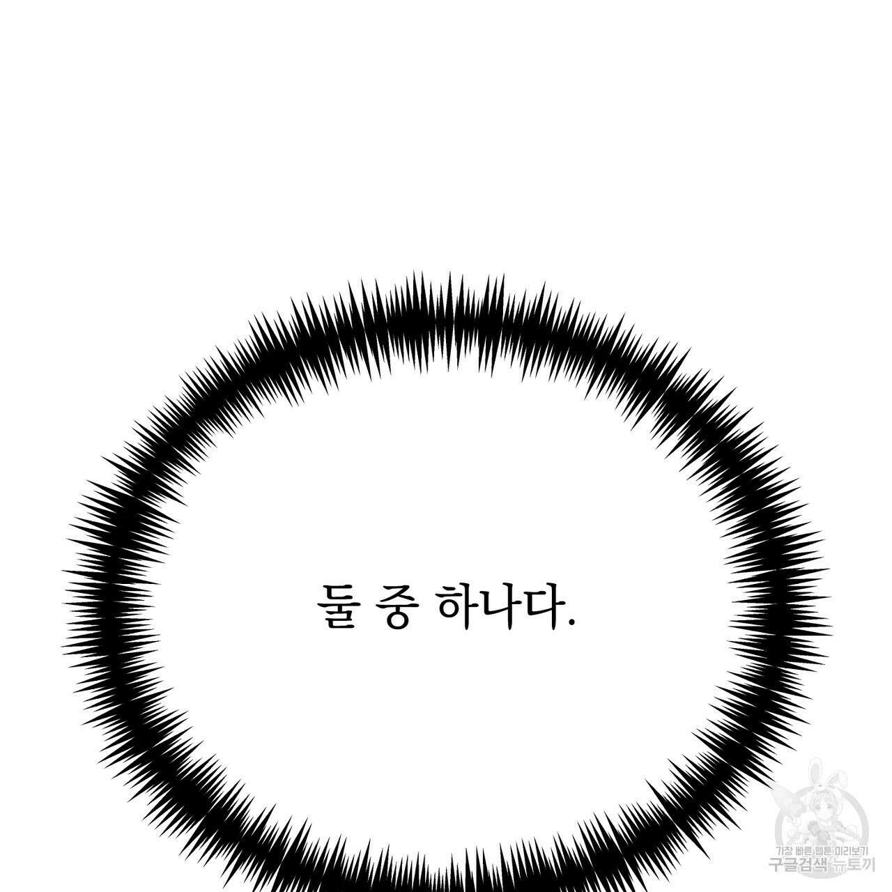 정부는 도망친다 16화 28