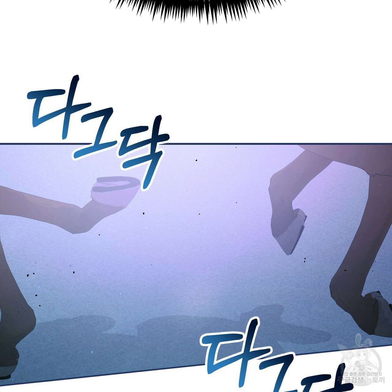 정부는 도망친다 16화 29
