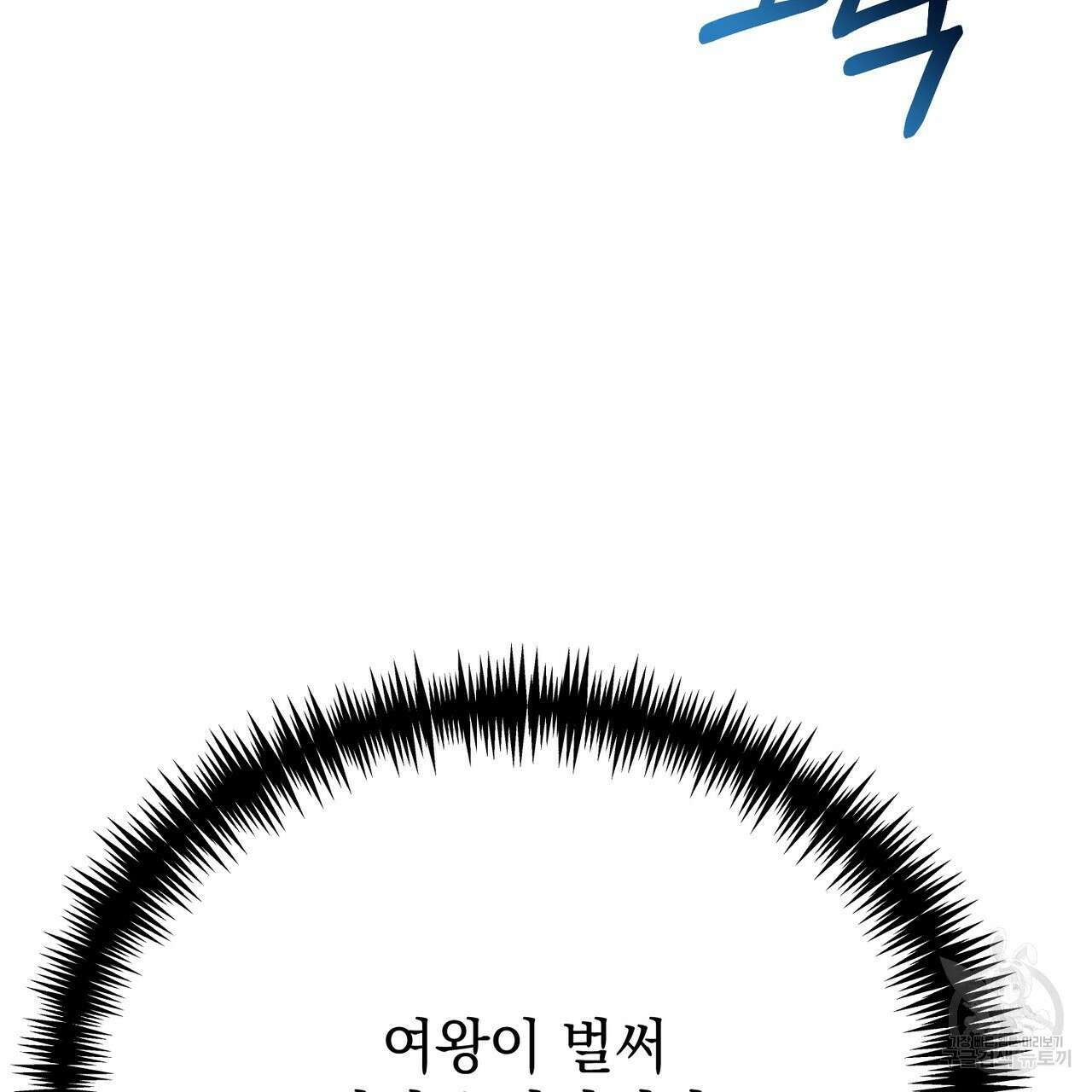 정부는 도망친다 16화 30