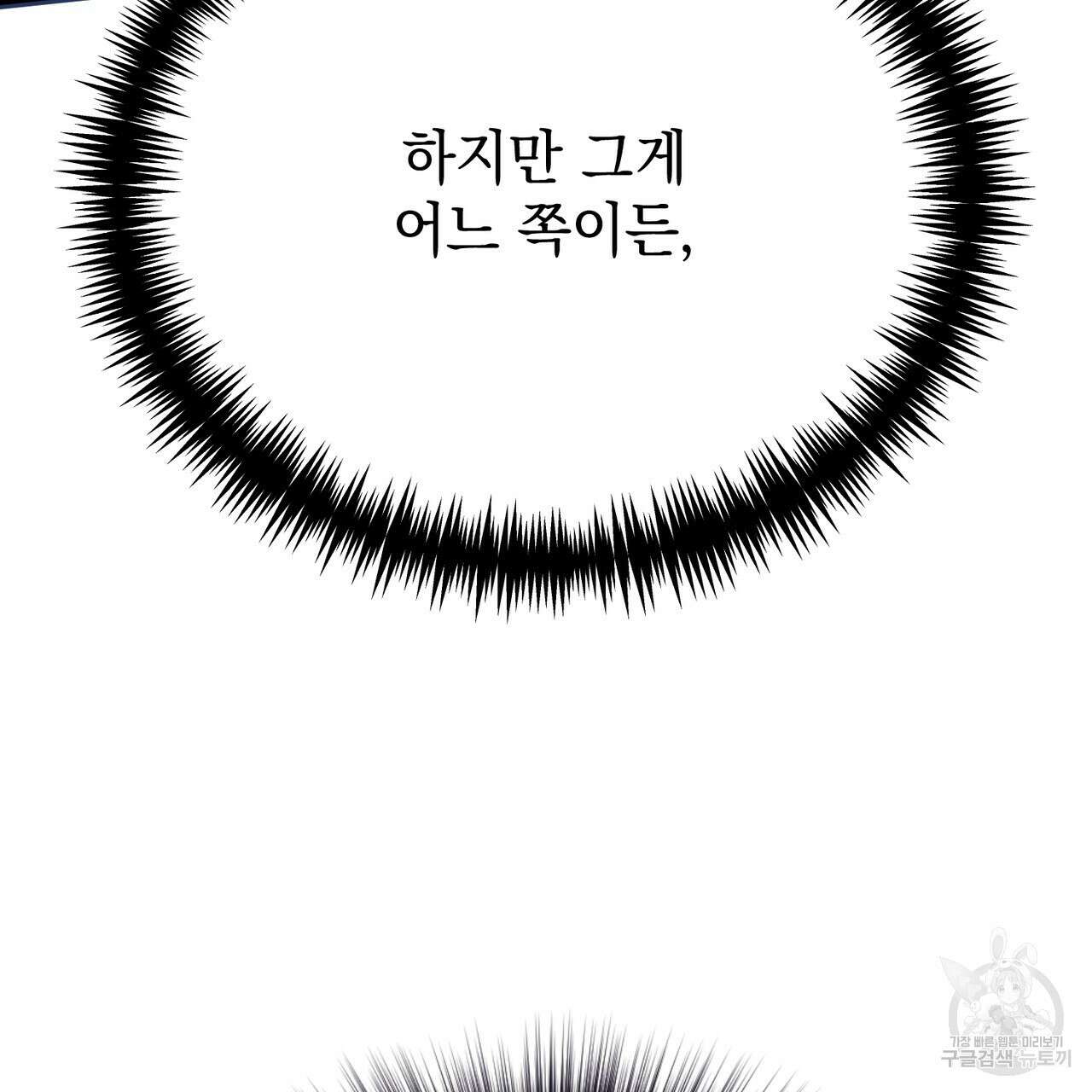 정부는 도망친다 16화 33