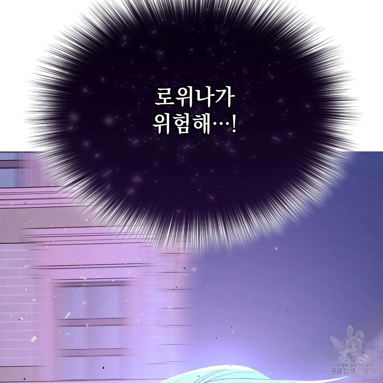 정부는 도망친다 16화 34