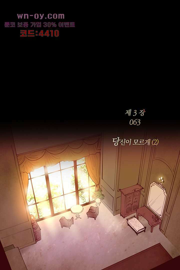 초상화 63화 1